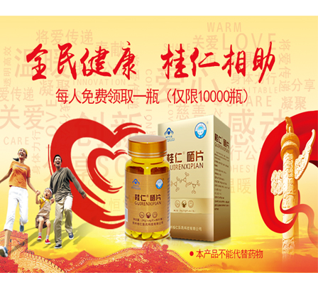各位小主們，注意查收桂仁硒片包裹