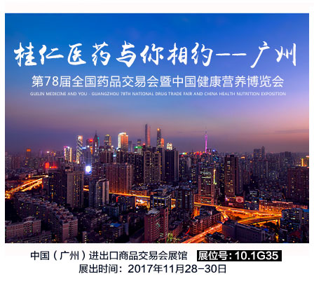 @所有人~桂仁醫(yī)藥向您發(fā)出一份邀請，靜待光臨！