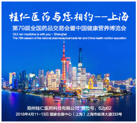 第79屆全國藥品交易會|春風(fēng)十里，我們在上海等您！