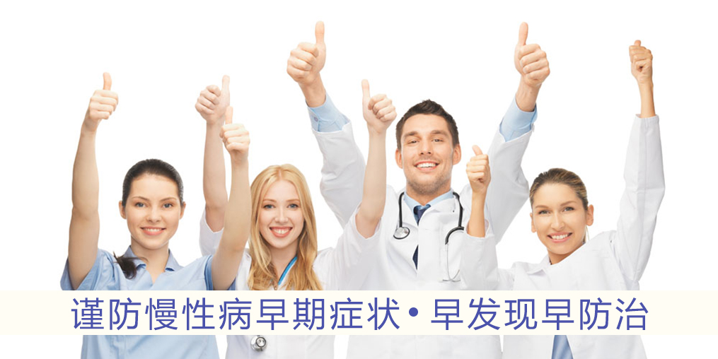 警惕慢性病5大早期癥狀，適當補硒有用嗎？