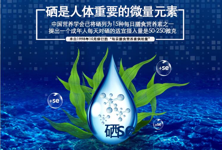  補(bǔ)硒科普：您每天的補(bǔ)硒量夠嗎？被人體吸收了嗎？