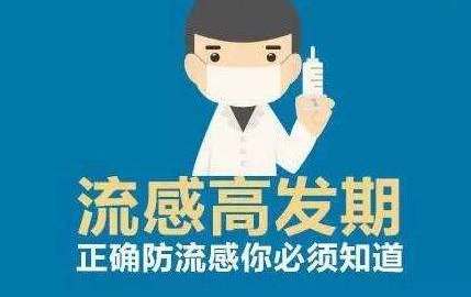 都說硒的作用大,補(bǔ)硒如何作用于流感病毒?