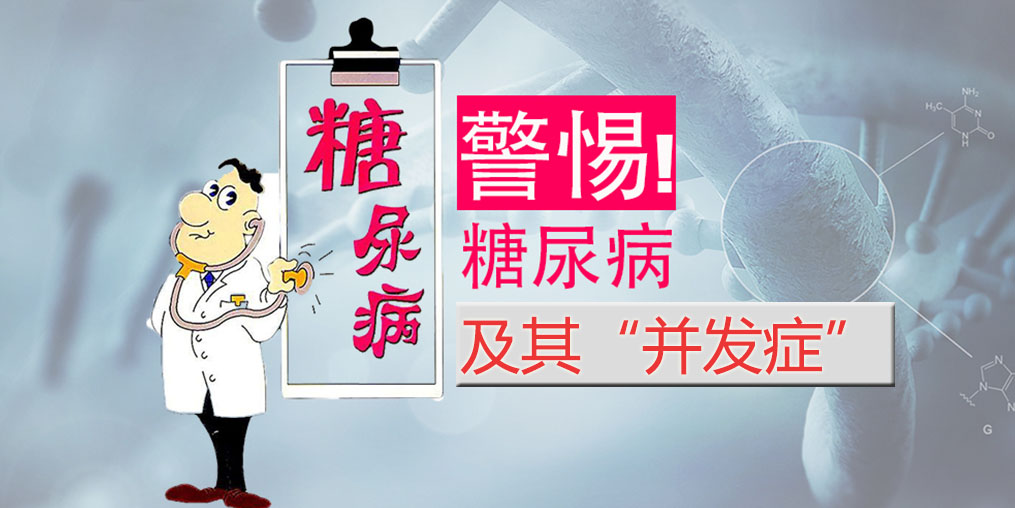 長(zhǎng)期服用降糖藥物好嗎？降血糖，別忽視補(bǔ)硒的作用