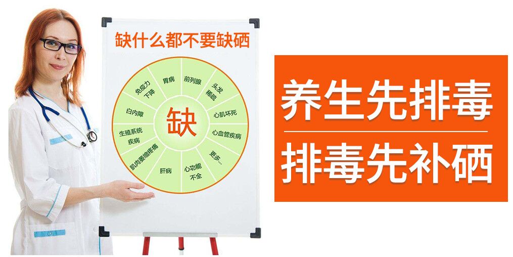 別搞錯了！春季養(yǎng)生先排毒，而排毒先補硒