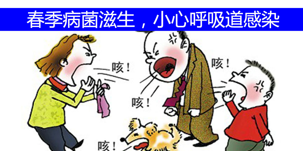 春季慎防上呼吸道感染，硒元素來幫忙