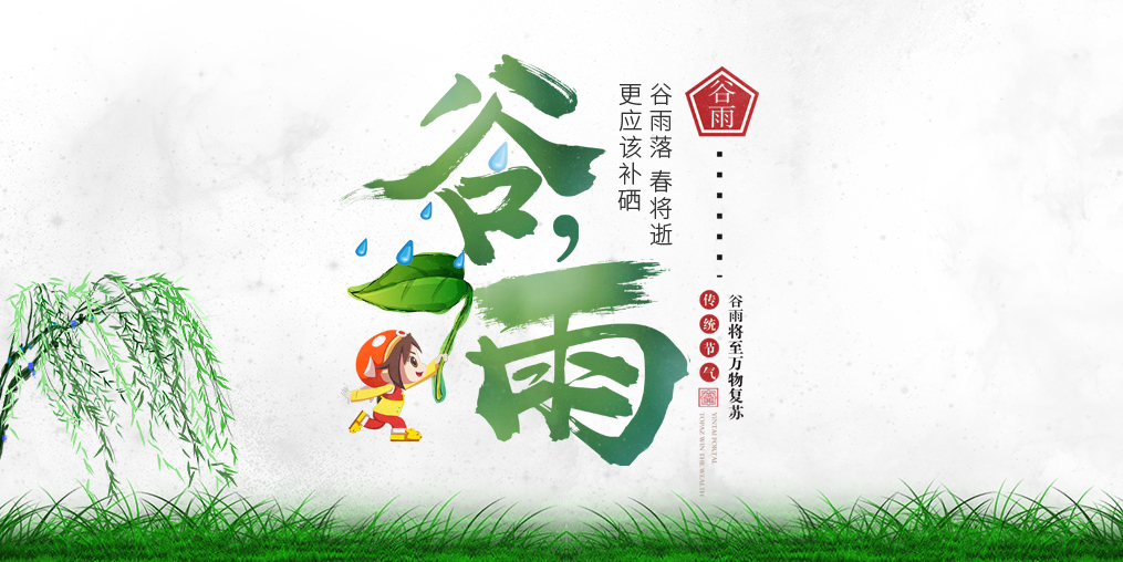 谷雨節(jié)氣養(yǎng)生，更應(yīng)注重補硒