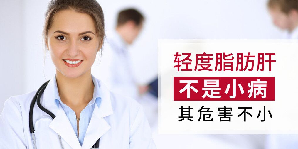 輕度脂肪肝可不是小病，平時記得多補硒